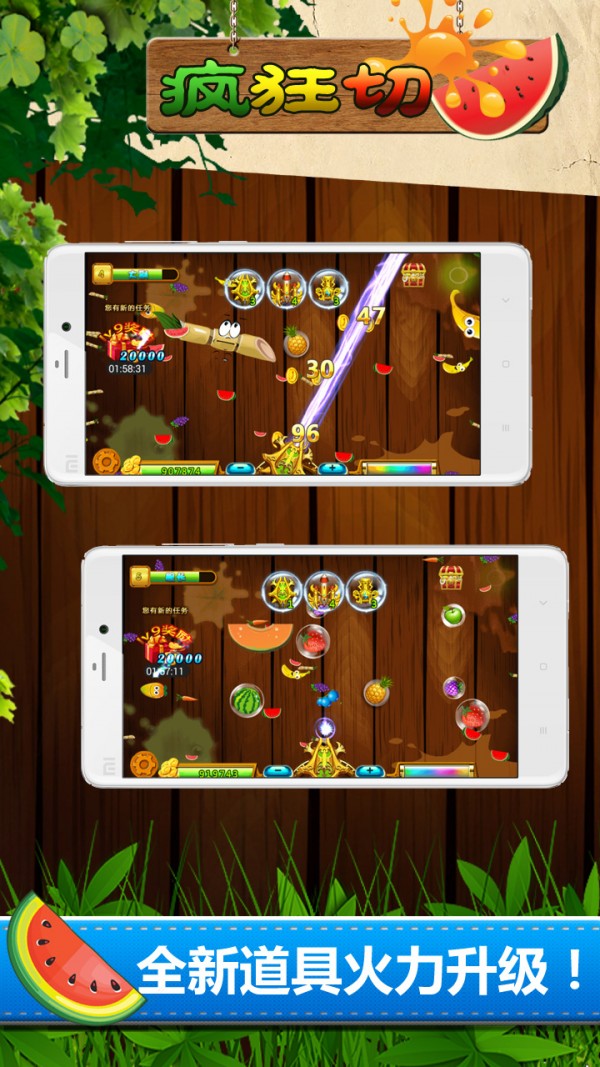 疯狂切西瓜水果