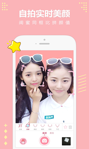 B612大头贴