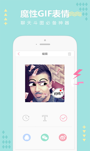 B612大头贴