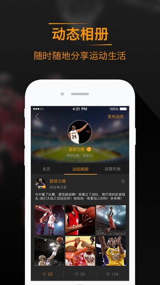 悦运动app