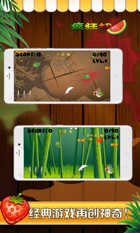 森林切西瓜水果大战