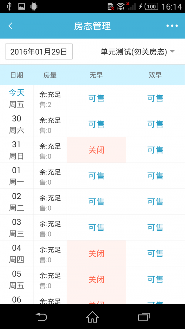 蜘蛛抢单