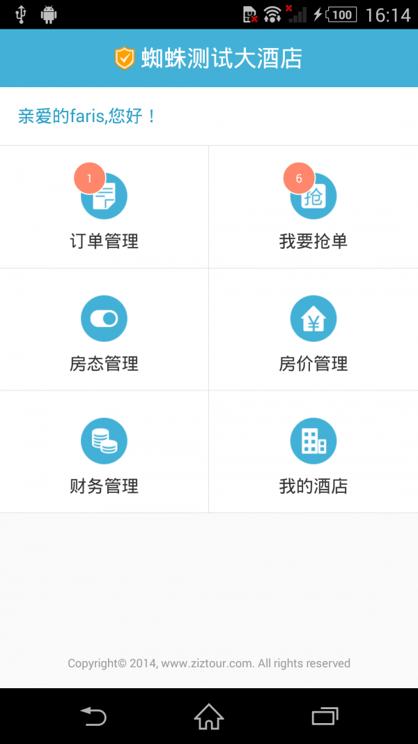 蜘蛛抢单