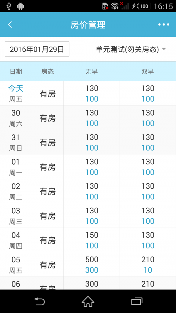 蜘蛛抢单