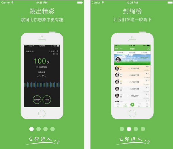 加加运动app