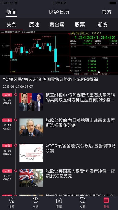 金融道财经app
