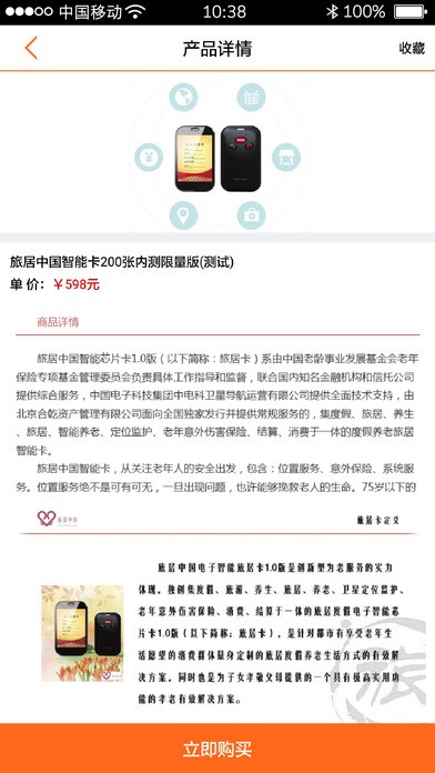 财经道投资端app