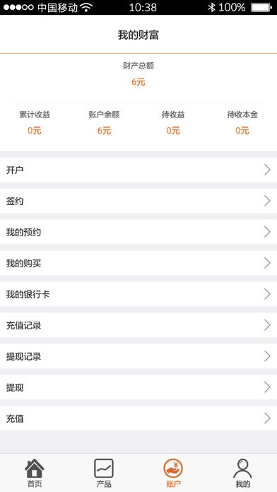 财经道投资端app