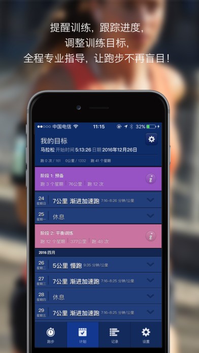 MY ASICS app