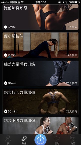 乐跑步app