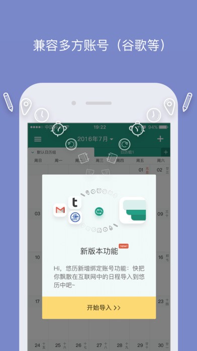 悠历App
