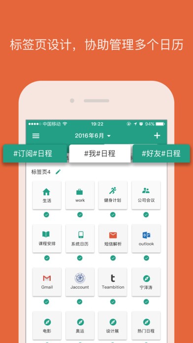 悠历App