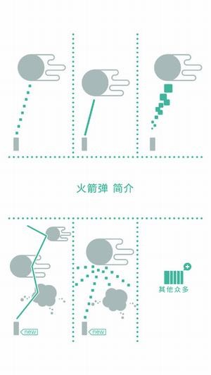 绿色星球2 IOS版