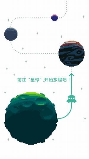 绿色星球2 IOS版