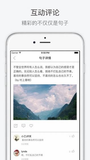 句逗日历app