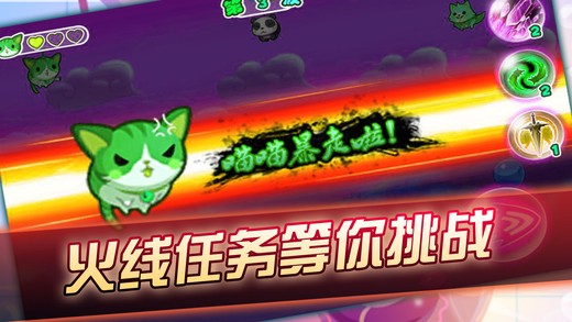 萌猫飞侠大战ios版