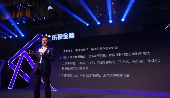 乐视财讯app