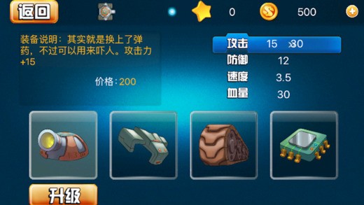 摩拜坦克ios版