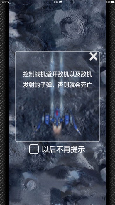 星河英雄ios版