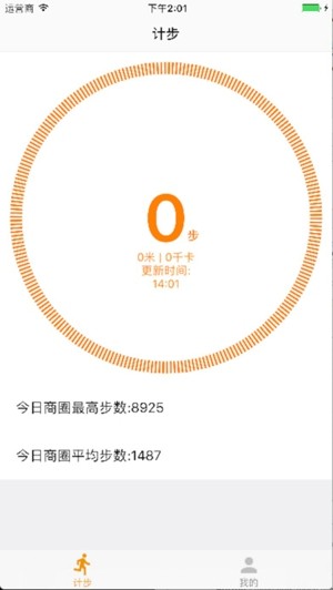 低碳商圈