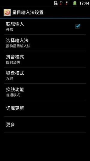 星目读屏公益版