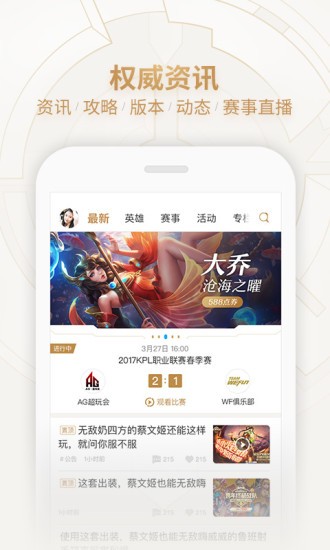 腾讯王者荣耀助手