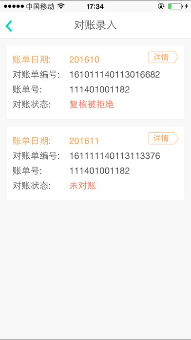 农行企业网银