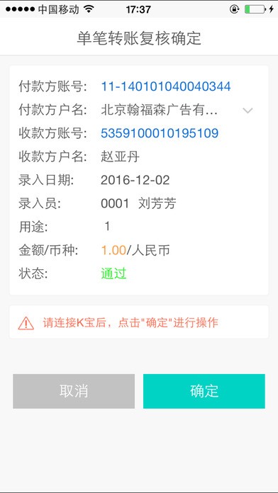 农行企业网银
