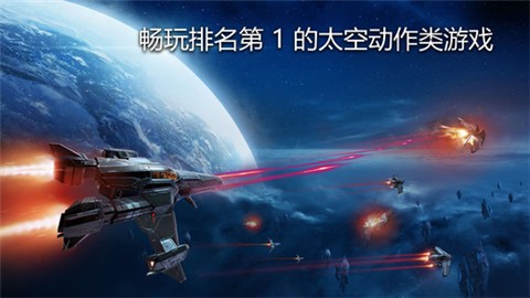 Galaxy on Fire 3