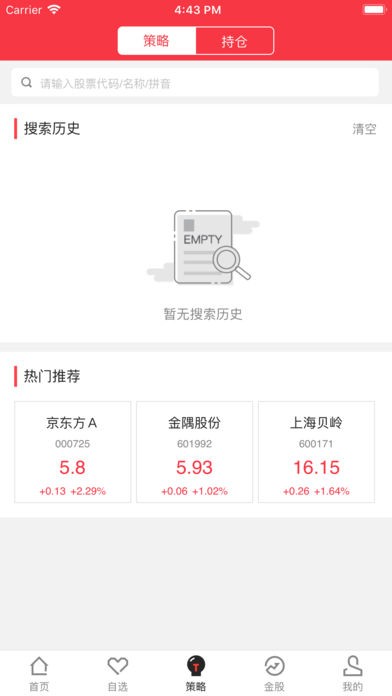 芝麻财经app
