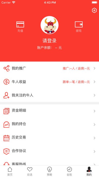 芝麻财经app