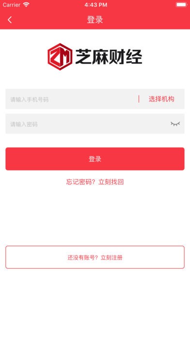 芝麻财经app