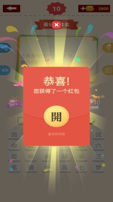 全民猜歌赚钱