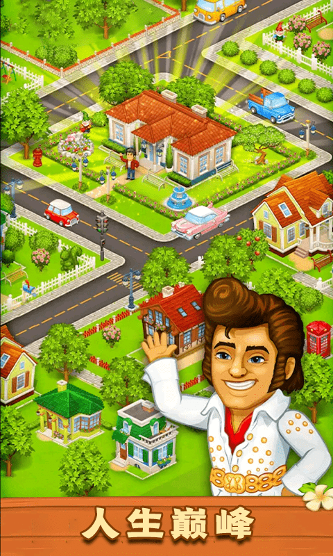 梦想庄园红包版