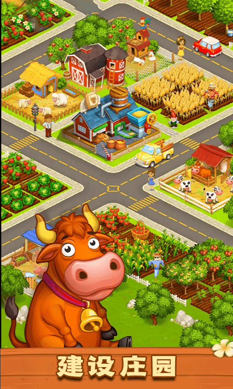 梦想庄园红包版 梦想庄园红包版