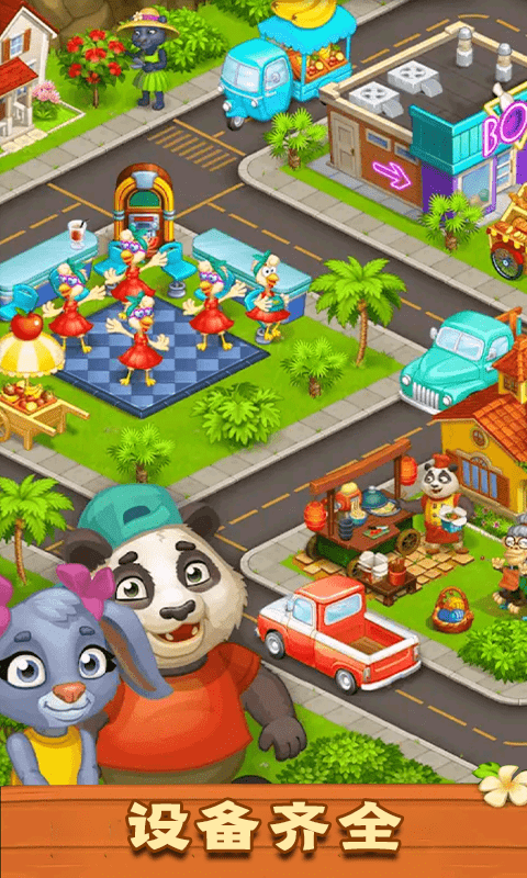 梦想庄园红包版