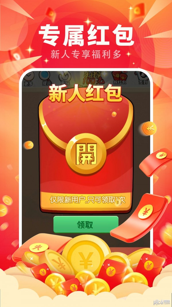 高歌成语小达人