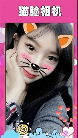 百变猫脸相机