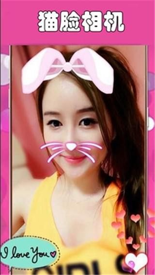百变猫脸相机