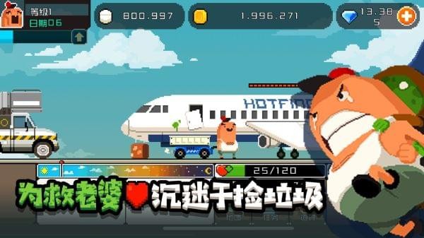 怪物老婆养成记iphone版