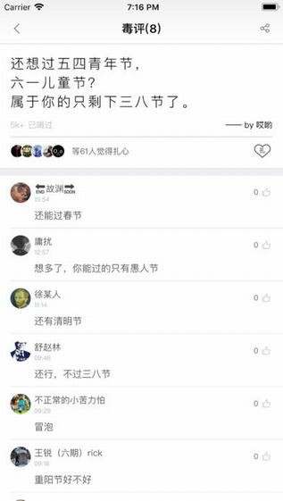 毒汤日历app