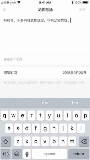 毒汤日历app