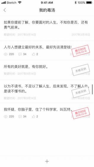 毒汤日历app
