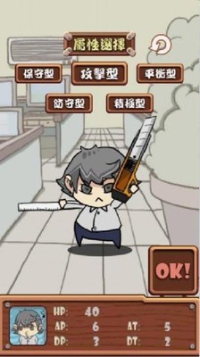 办公室战争