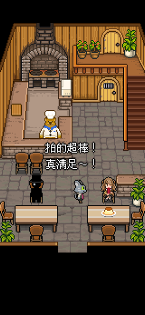 熊先生的餐厅手游