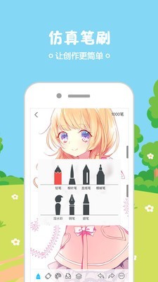动漫绘图