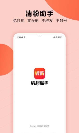 检测僵尸粉