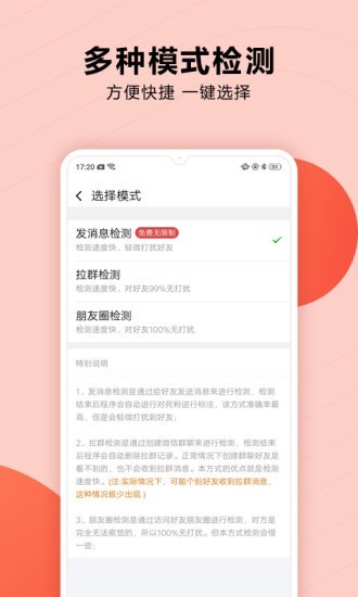 检测僵尸粉