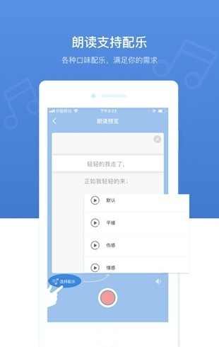 优谷朗读