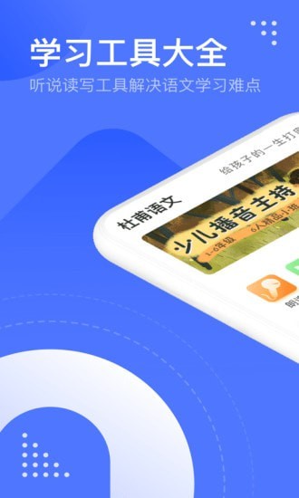 杜甫语文